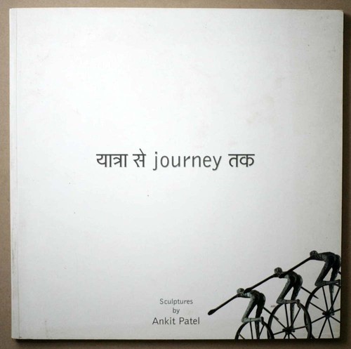Yatrā se journey taka
