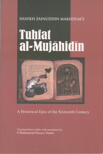 Tuhfat al-Mujahidin
