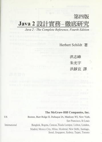 Java2 she ji shi wu