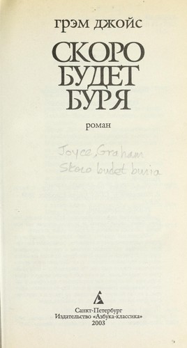 Skoro budet buri Ła