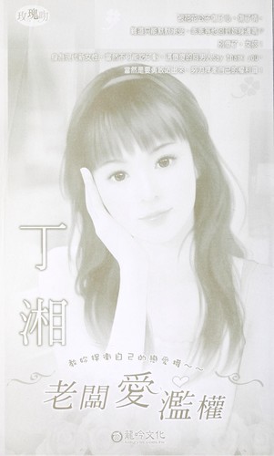 Ya tou, zhen bu shi hao dai!