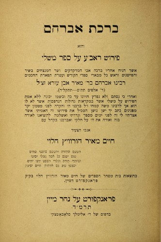 Birkat Avraham
