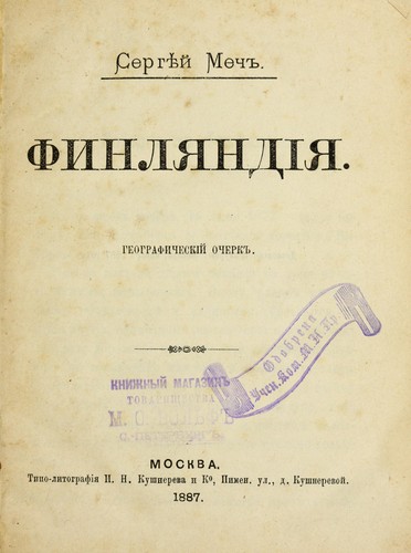 Finli Łandii Ła