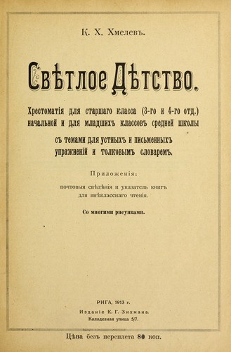 Svi Łetloe di Łetstvo