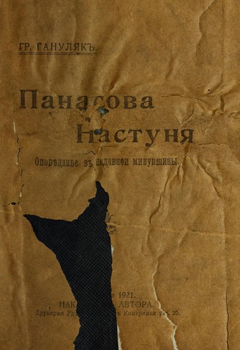 Panasova Nastunia