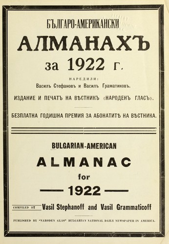 Bu lgaro-Amerikanski Almanakh =