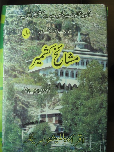Hamare Aslaaf aur Mashaikh-i-Kashmir (Vol. 1,2,3)