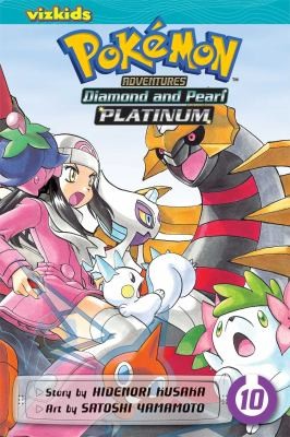 ポケットモンスターSPECIAL #39