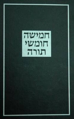 Torah for StudentsFLLarge Type Large Size