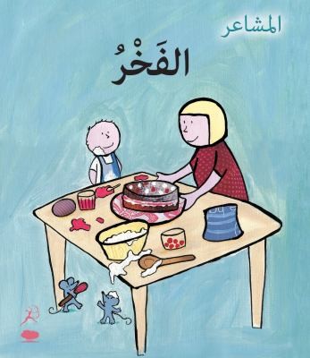 Al Fakhur