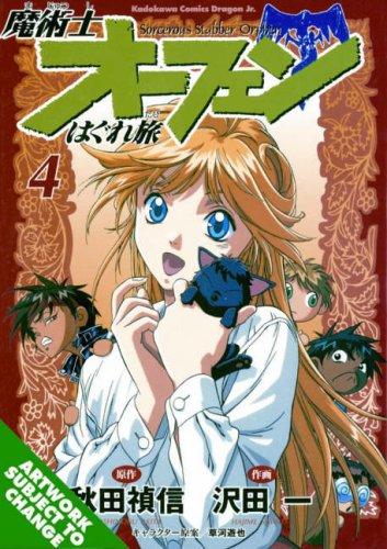 Orphen Volume 4 (Orphen)