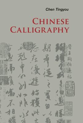 Chinese Calligraphy