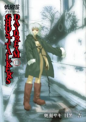 Ghosttalkers Daydream