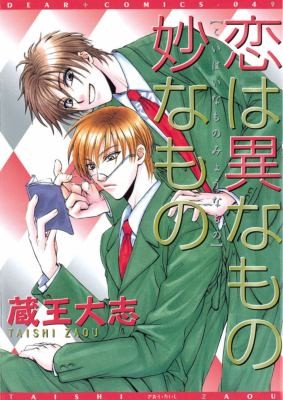 Mysterious Love Yaoi