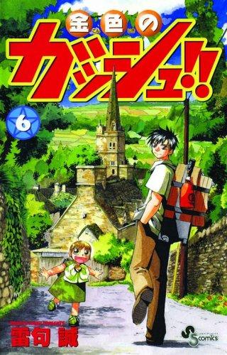 Zatch Bell! V6