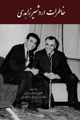 The Memoirs of Ardeshir Zahedi Volume II 19541965
