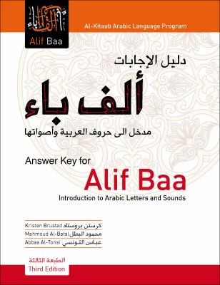 Answer Key for Alif Baa
            
                AlKitaab Arabic Language Program