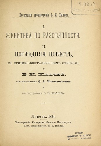 Zhenit £ba po razsi Łei Łannosti