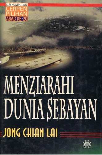Menziarahi Dunia Sebayan