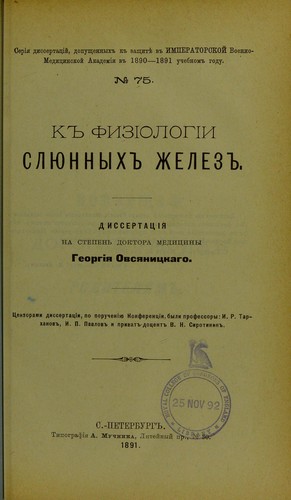 K fiziologii sliunnykh zhelez