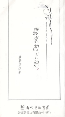 Pang lai ti wang fei