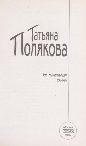 Ee malen £kai Ła tai na