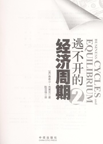 Tao bu kai de jing ji zhou qi