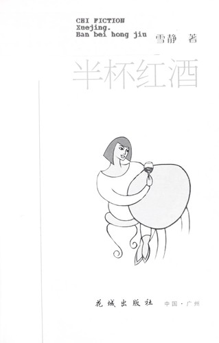 Ban bei hong jiu