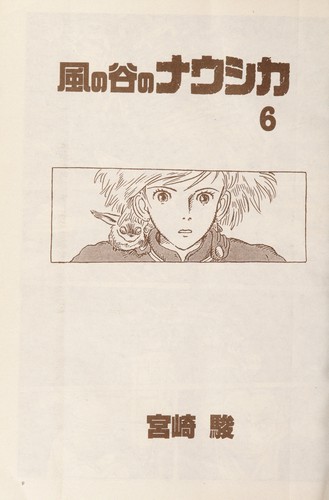 Kaze no tani no Naushika