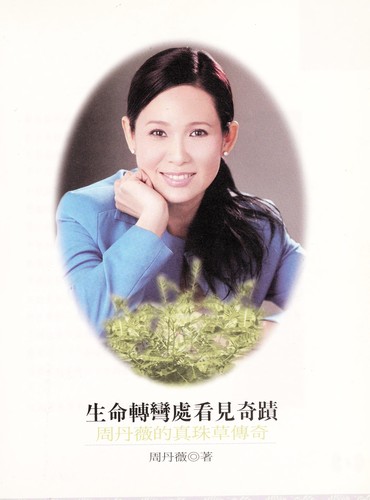 Sheng ming zhuan wan chu kan jian qi ji