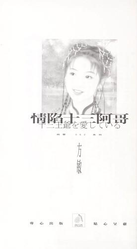 Qing xian shi san a ge =