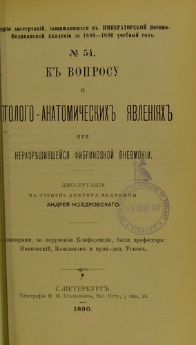 K voprosu o patologo-anatomicheskikh iavleniiakh pri nerazrieshivsheisia fibrinoznoi pnevmonii