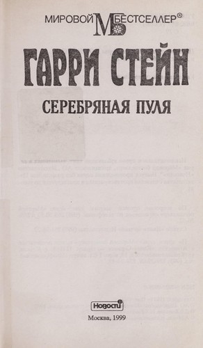 Serebri Łanai Ła puli Ła
