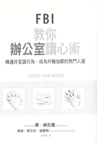 FBI jiao ni ban gong shi du xin shu