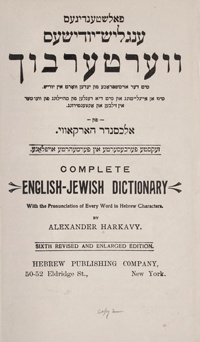 Vollständiges englischyudisches wörterbuch