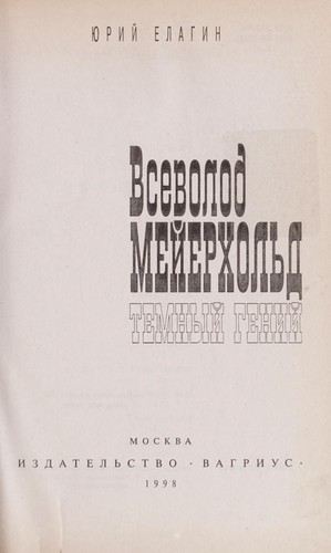 Vsevolod Meĭerkholʹd