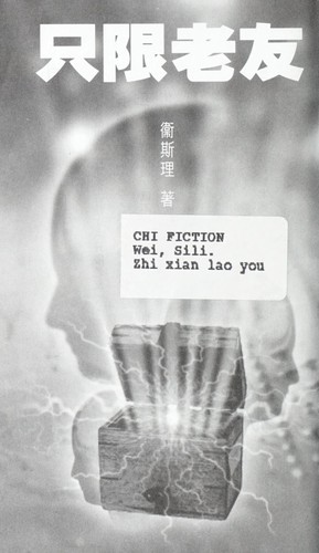 Zhi xian lao you
