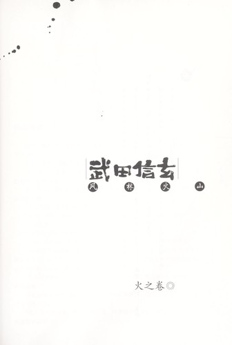 Wutian Xinxuan