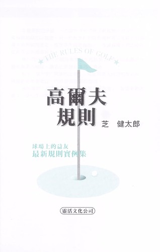 Gao er fu gui ze =