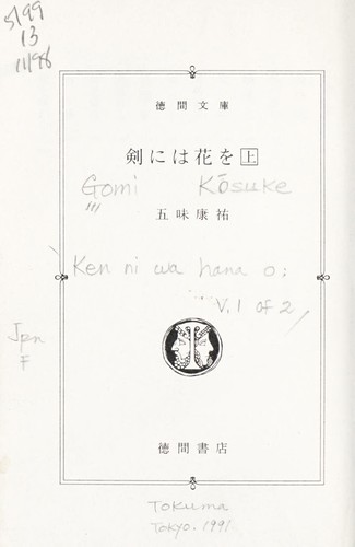 Ken niwa hana o.
