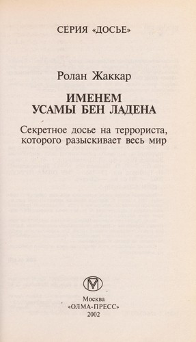 Imenem Usamy Ben Ladena