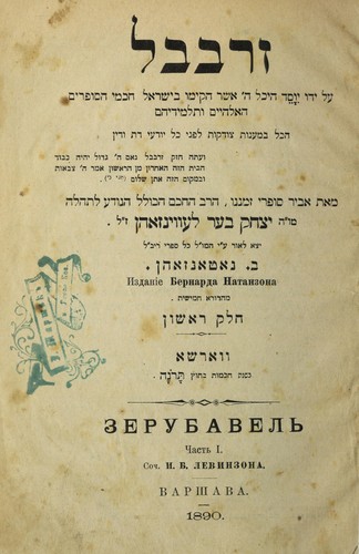 Zerubavel