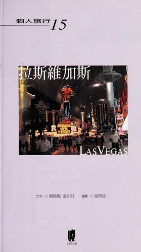 Lasiweijiasi =
