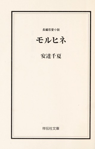 Moruhine