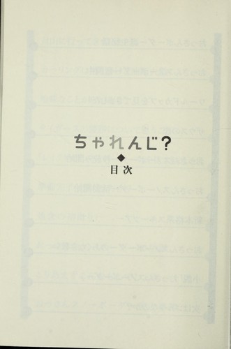 Charenji