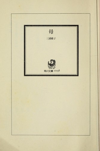 母