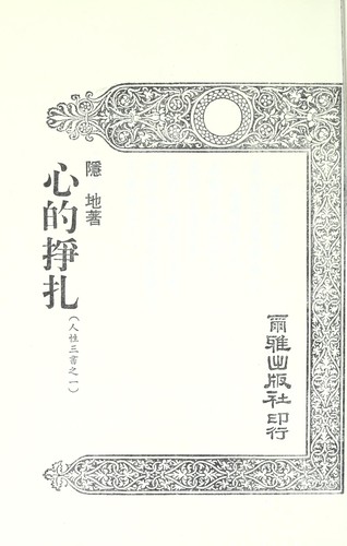 Xin de zheng zha