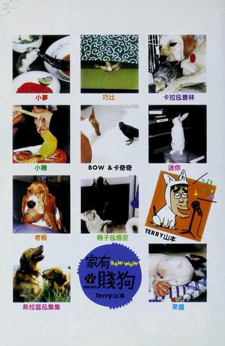 Chia yu chien kou Bow wow