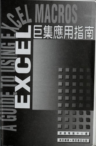 Excel ju ji ying yong zhi nan =