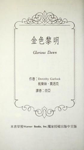 Jin se li ming